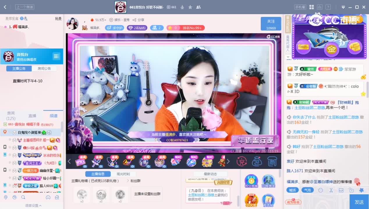 《661音乐》11.19
