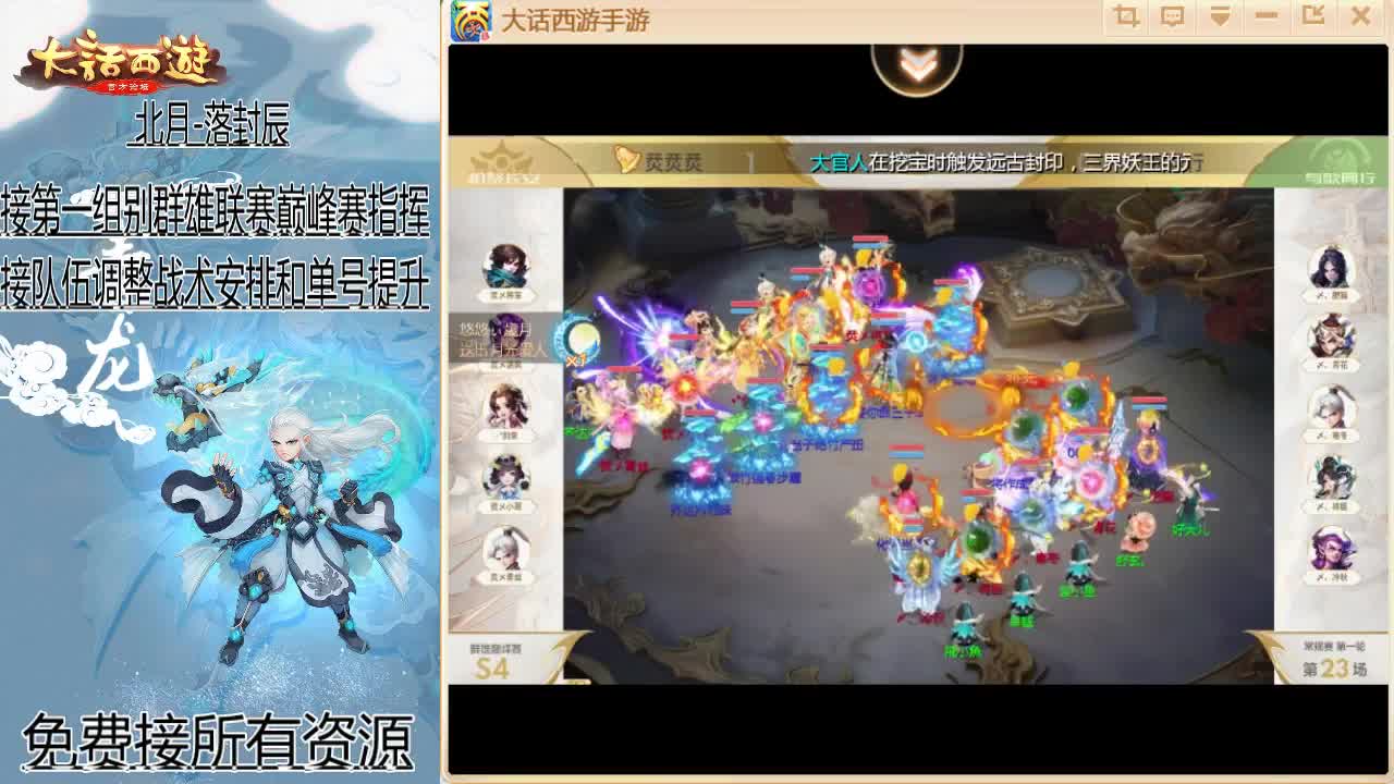 回来了~接队伍指挥！ 第1段