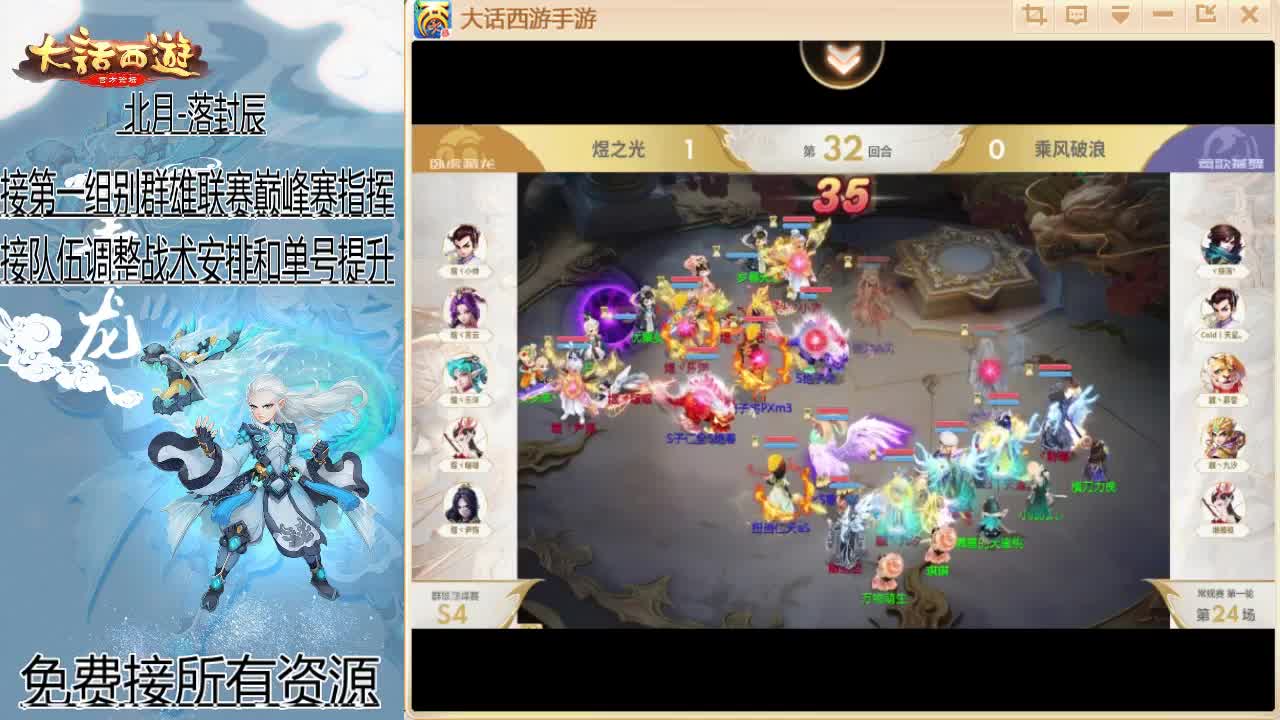 回来了~接队伍指挥！ 第2段