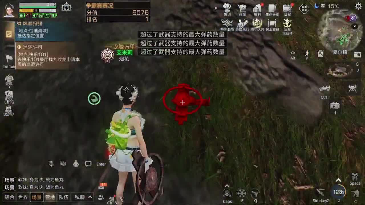 争霸赛 第2段