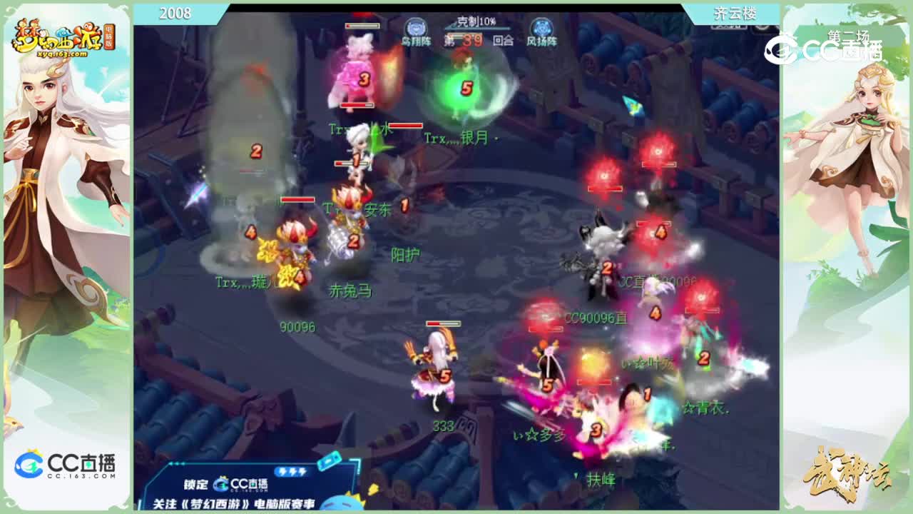 【196联武神坛】第二场-齐云楼vs2008【CC情报站】