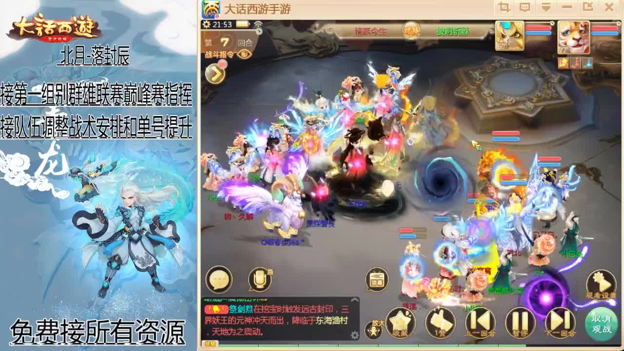 回来了~接队伍指挥！