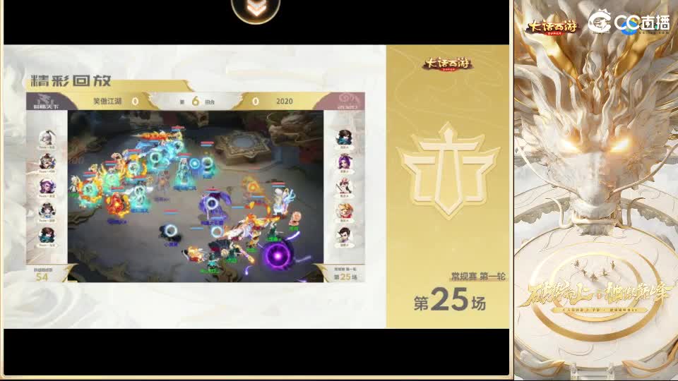 巅峰赛--柒布视角 第2段