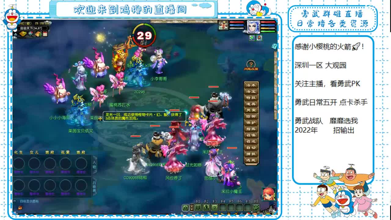 勇武劳模主播！来看武神坛咯！ 第1段