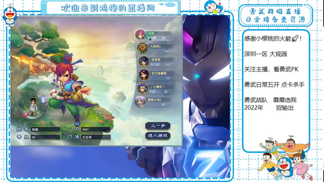 勇武劳模主播！来看武神坛咯！ 第2段