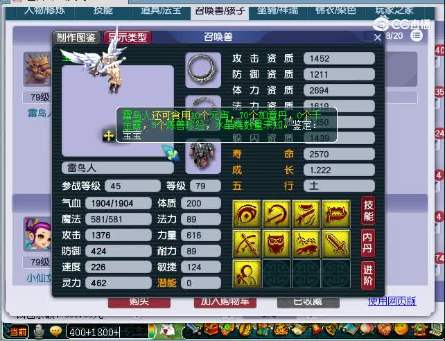 69天宫