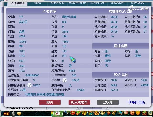 紫禁城175龙宫