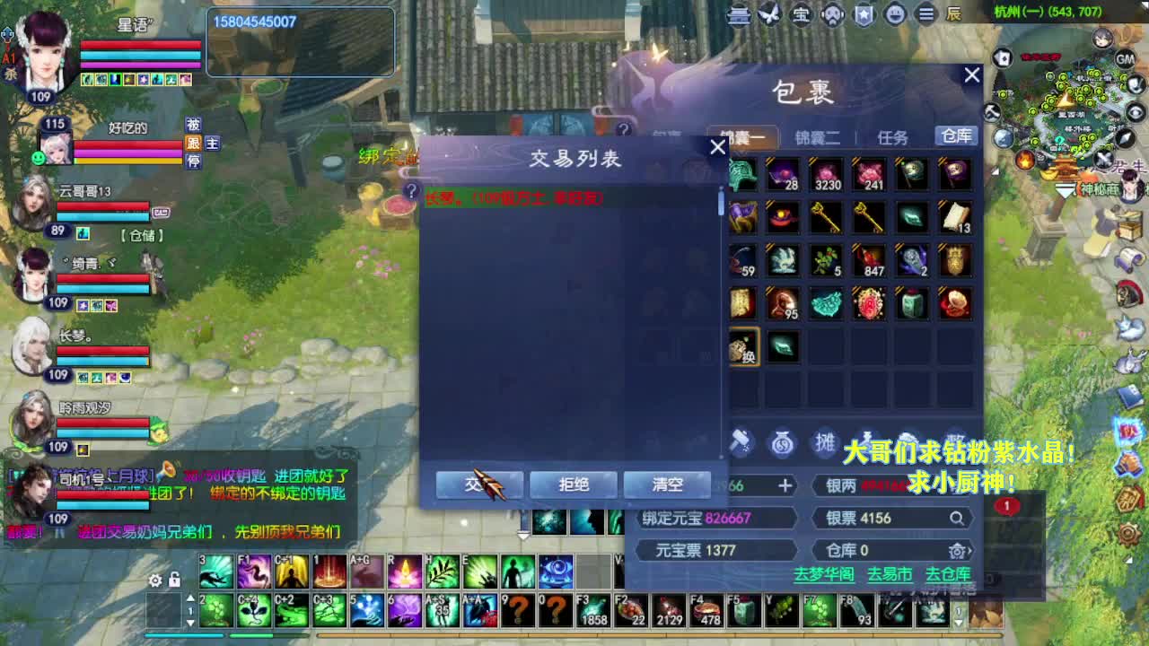 别翻了~就我了~ 第2段