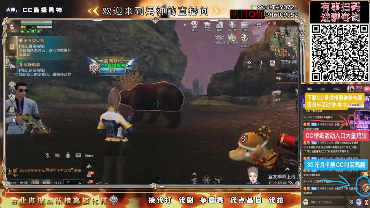 距离你只有一个屏幕 第2段