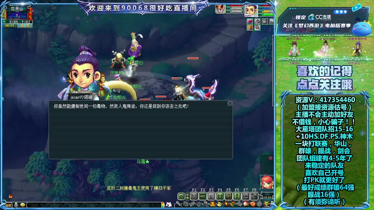 大雁塔第一视角服战 第2段