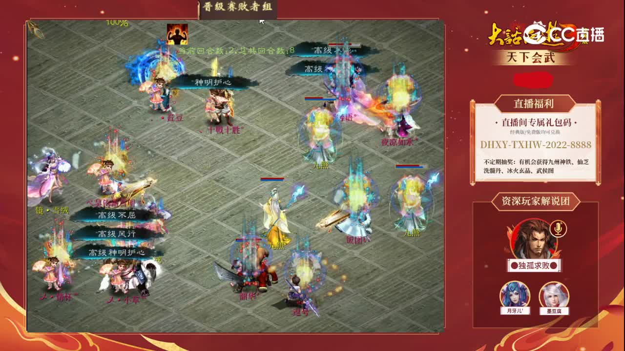 11.18晋级赛败者组似水流年韶华vs虎啸龙吟红豆第三场