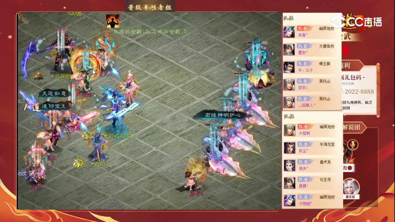 11.18晋级赛胜者组牛气冲天奔犇vs似水流年大榕树第二场