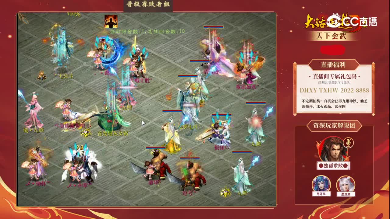 11.18晋级赛败者组似水流年韶华vs虎啸龙吟红豆第一场