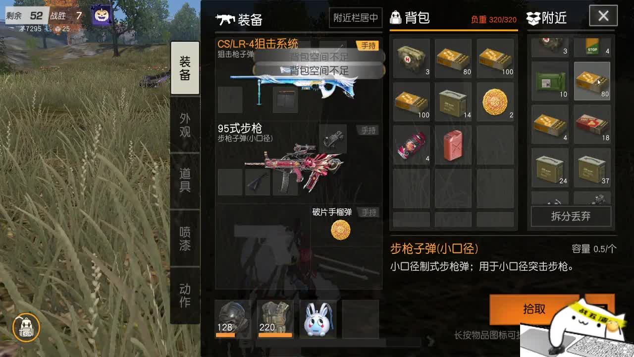 心态不好的永远都是弱者 第4段