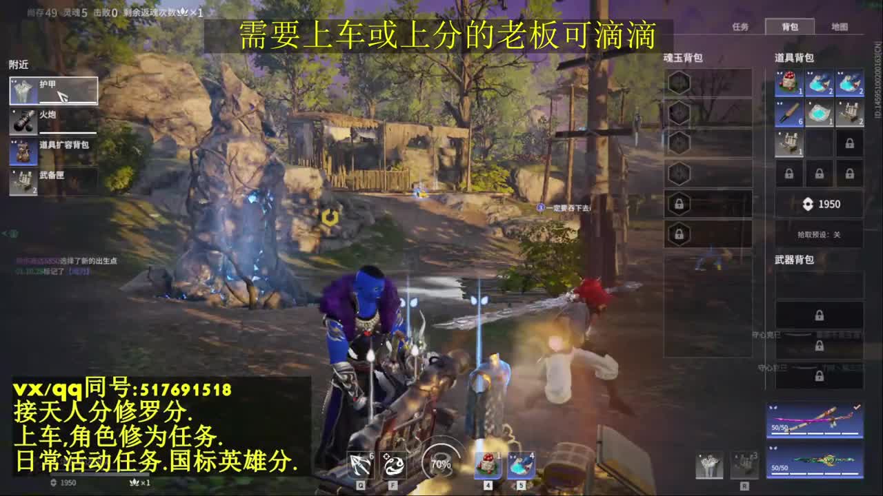 天人榜无双接上分上车修为日常活动 第1段