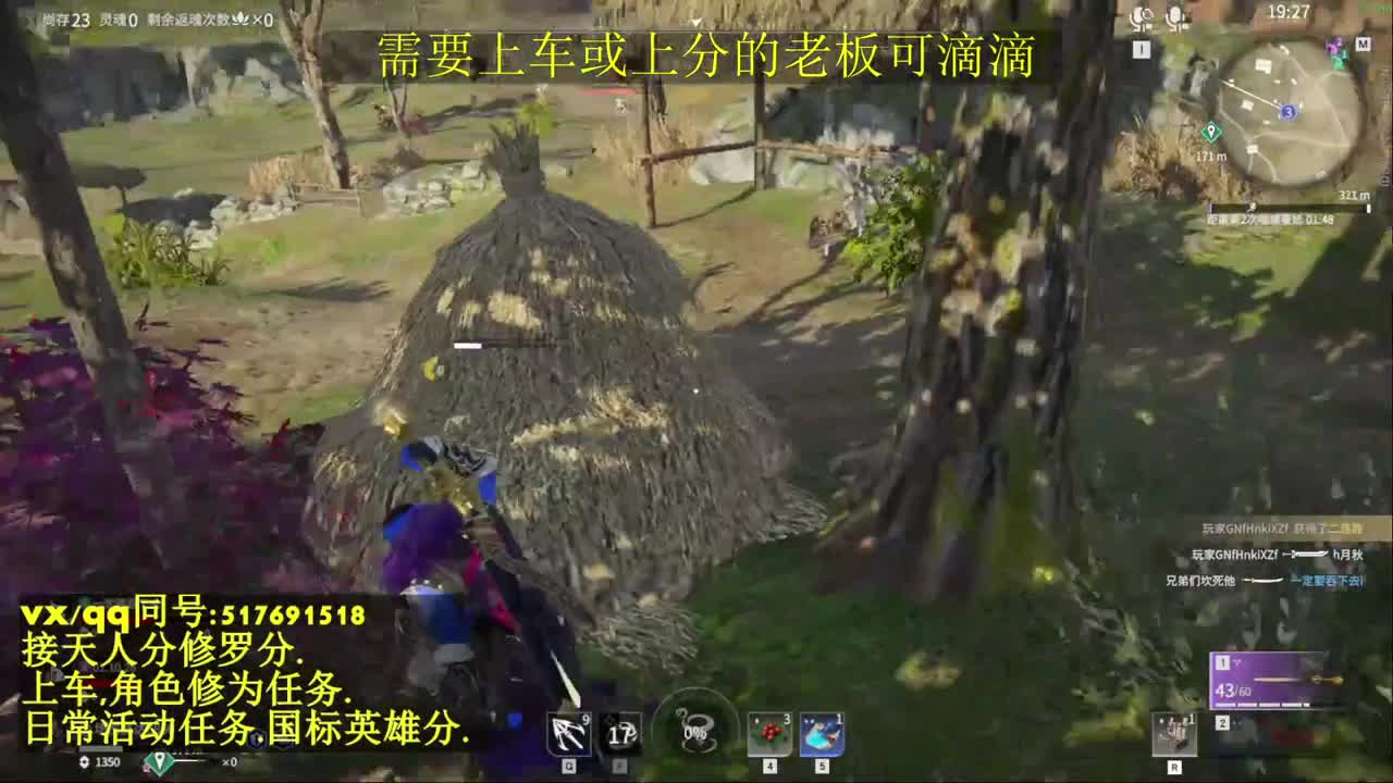 天人榜无双接上分上车修为日常活动 第2段