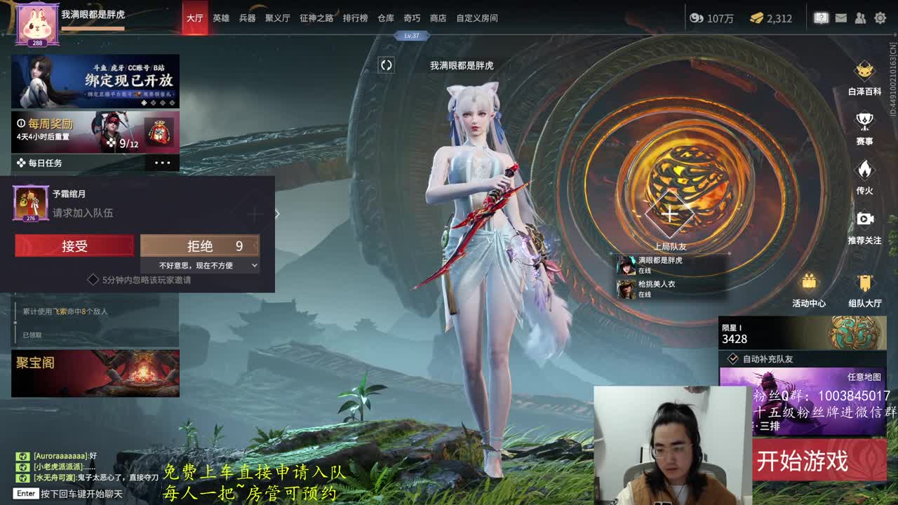 免费上车~预测 第1段