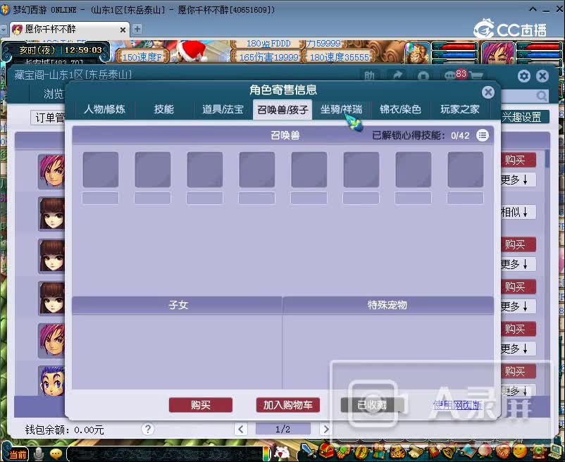 1.20文殊院129