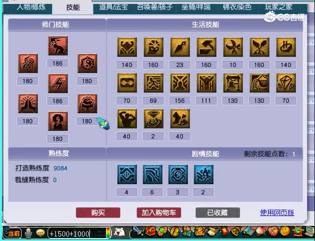 曲阜孔庙175