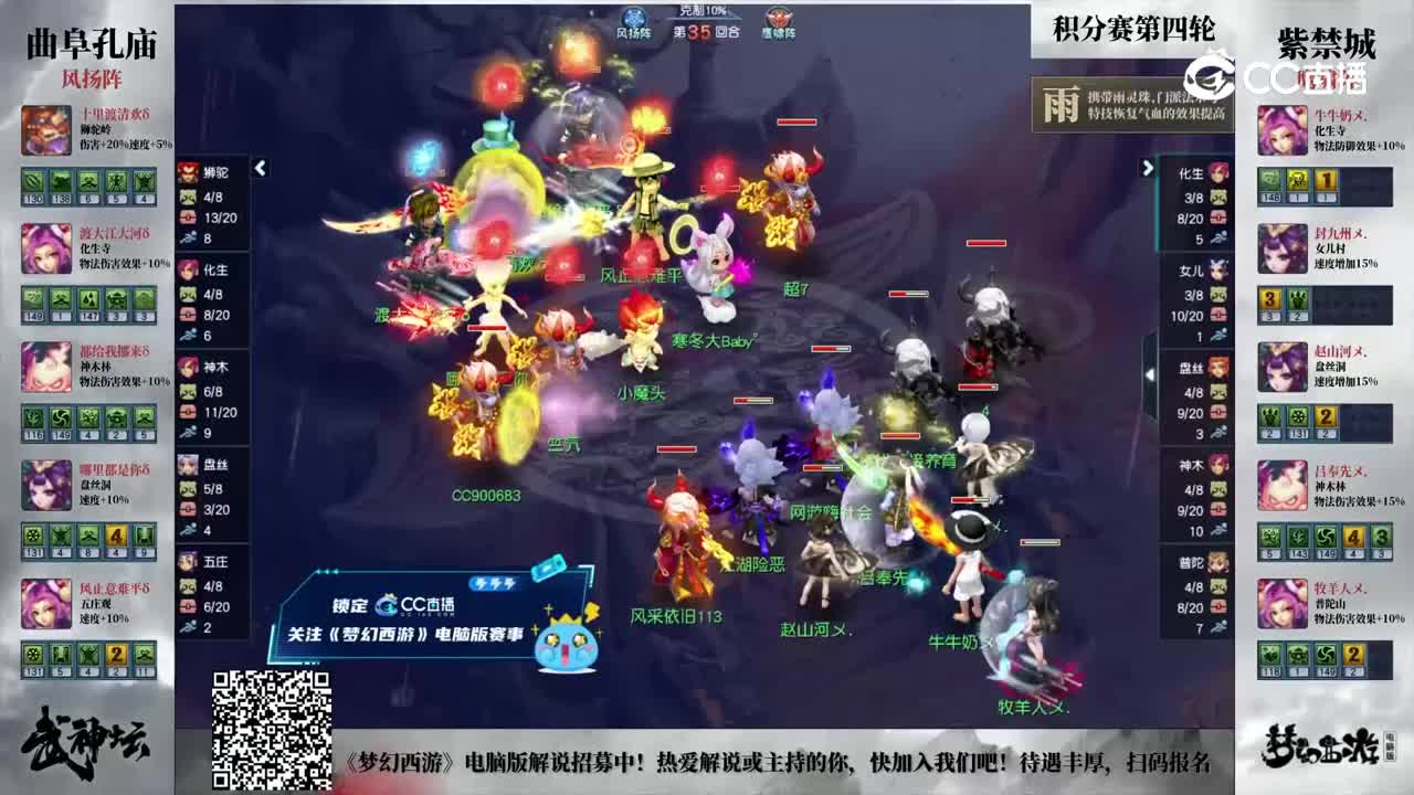 【196武神坛】【积分赛第四轮】紫禁城VS曲阜孔庙【CC情报站】