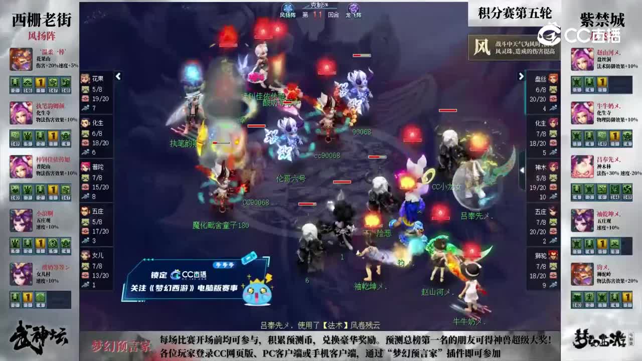 【196武神坛】【积分赛第五轮】紫禁城VS西栅老街【CC情报站】