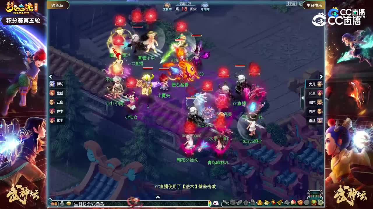 【196武神坛】【积分赛第五轮】生日快乐VS钓鱼岛【CC情报站】