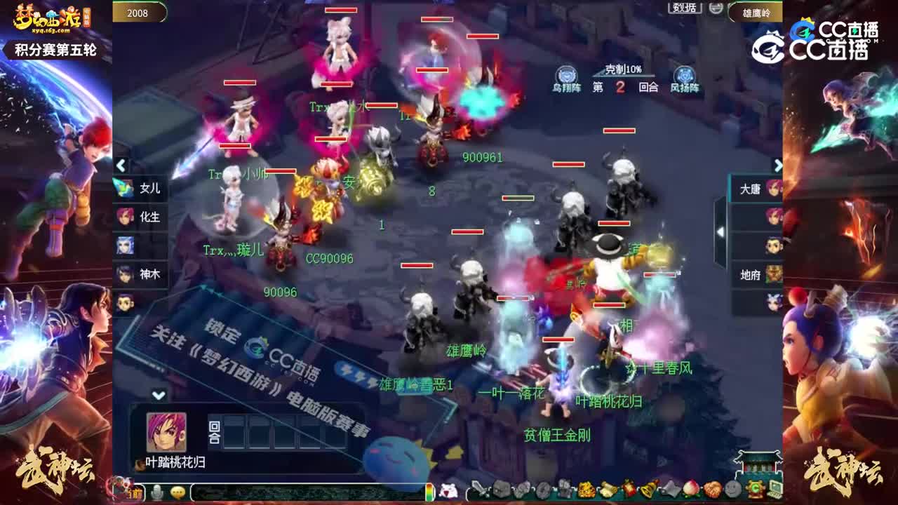 【196武神坛】【积分赛第五轮】雄鹰岭VS2008【CC情报站】