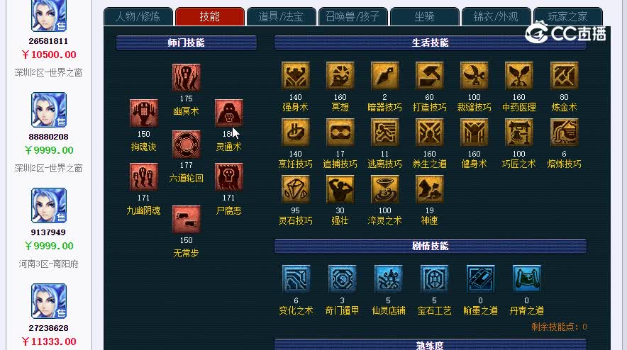175地府22