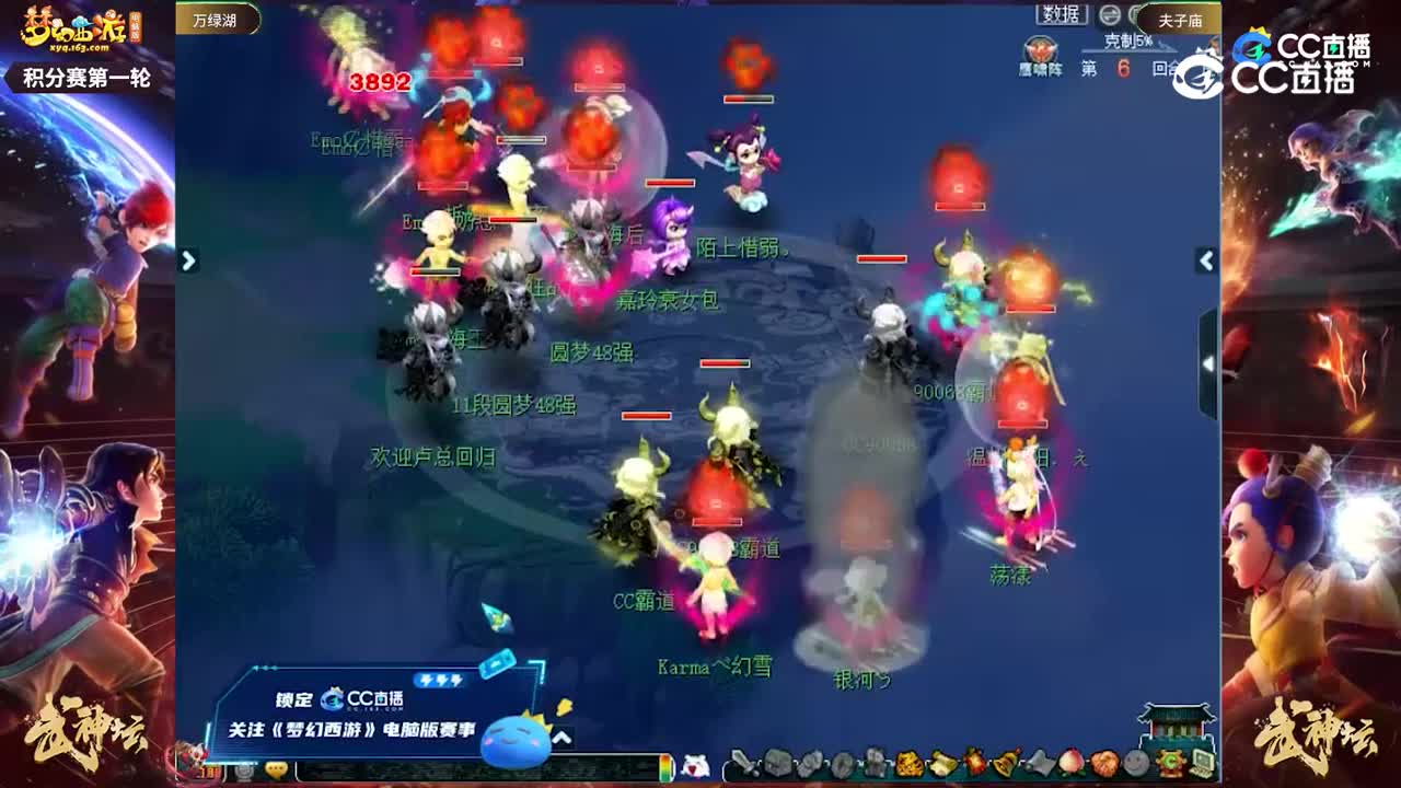 【196武神坛】【积分赛第一轮】夫子庙VS万绿湖【CC情报站】