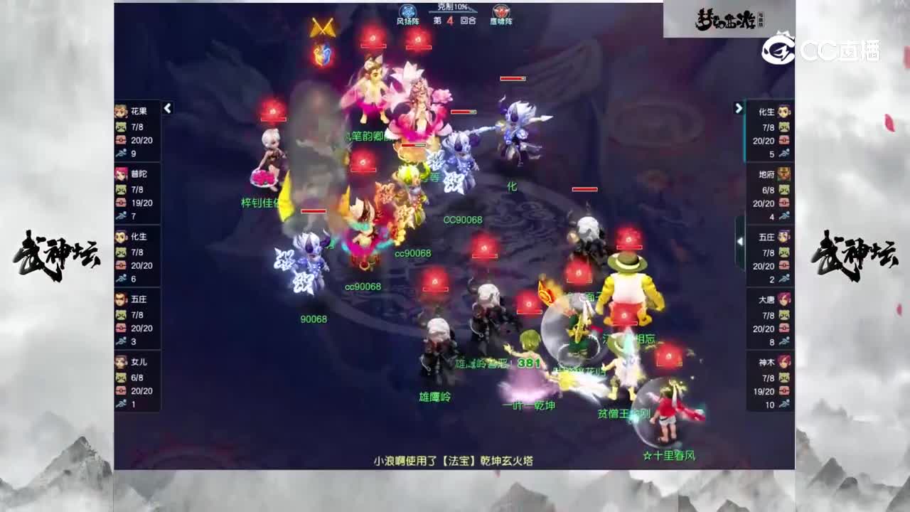 【196武神坛】【积分赛第一轮】雄鹰岭VS西栅老街【CC情报站】