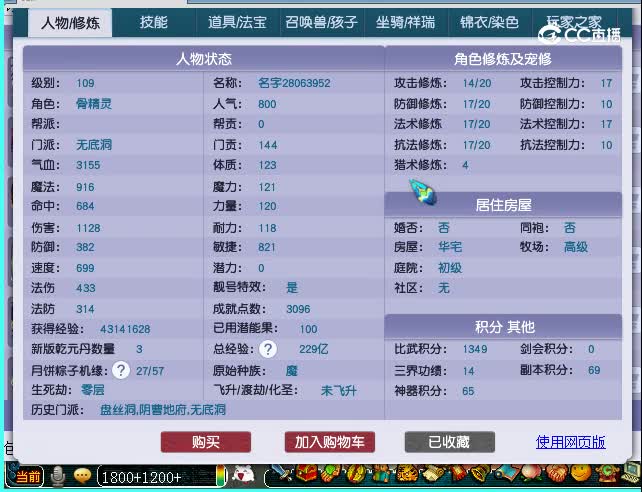 109无底洞