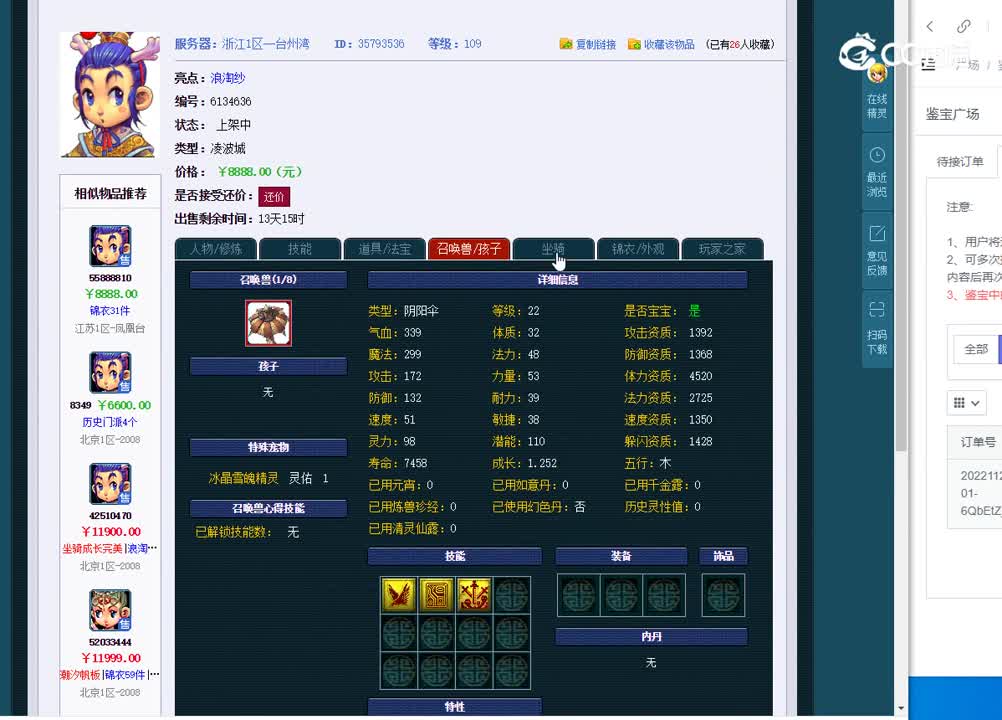 109凌波城