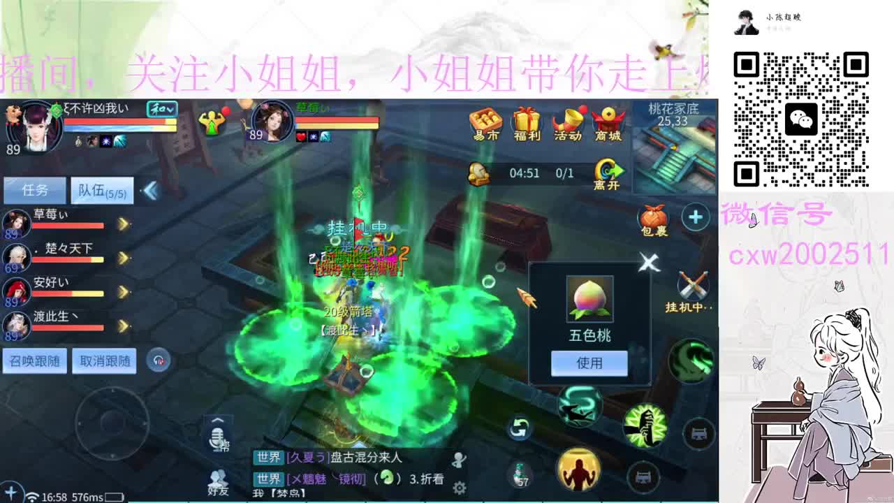 日常刷任务