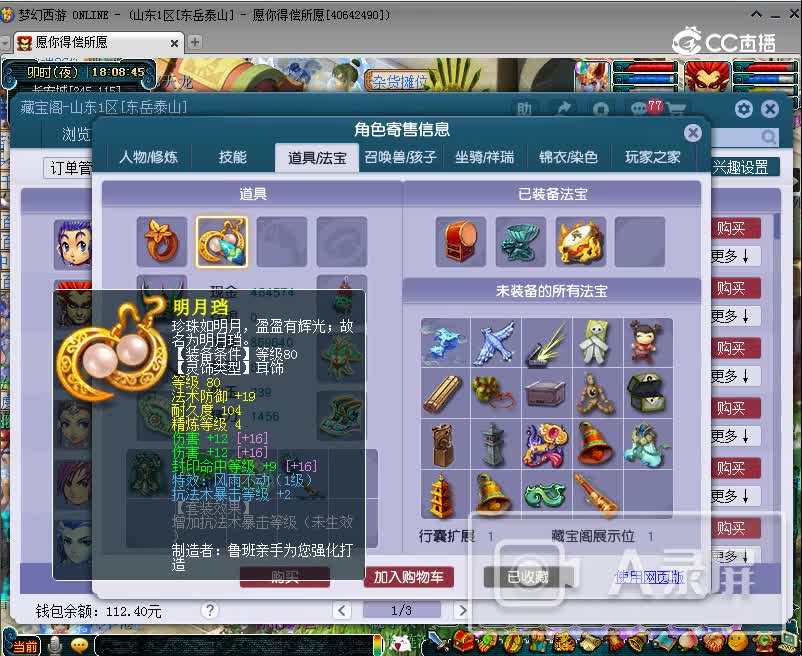 11.20兰亭109花果山