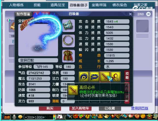 175化圣神木