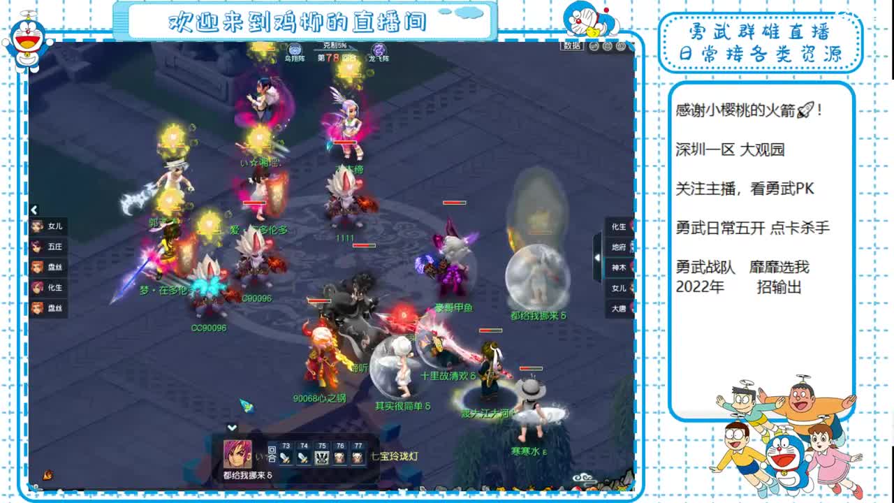 勇武劳模主播！来看武神坛咯！ 第2段