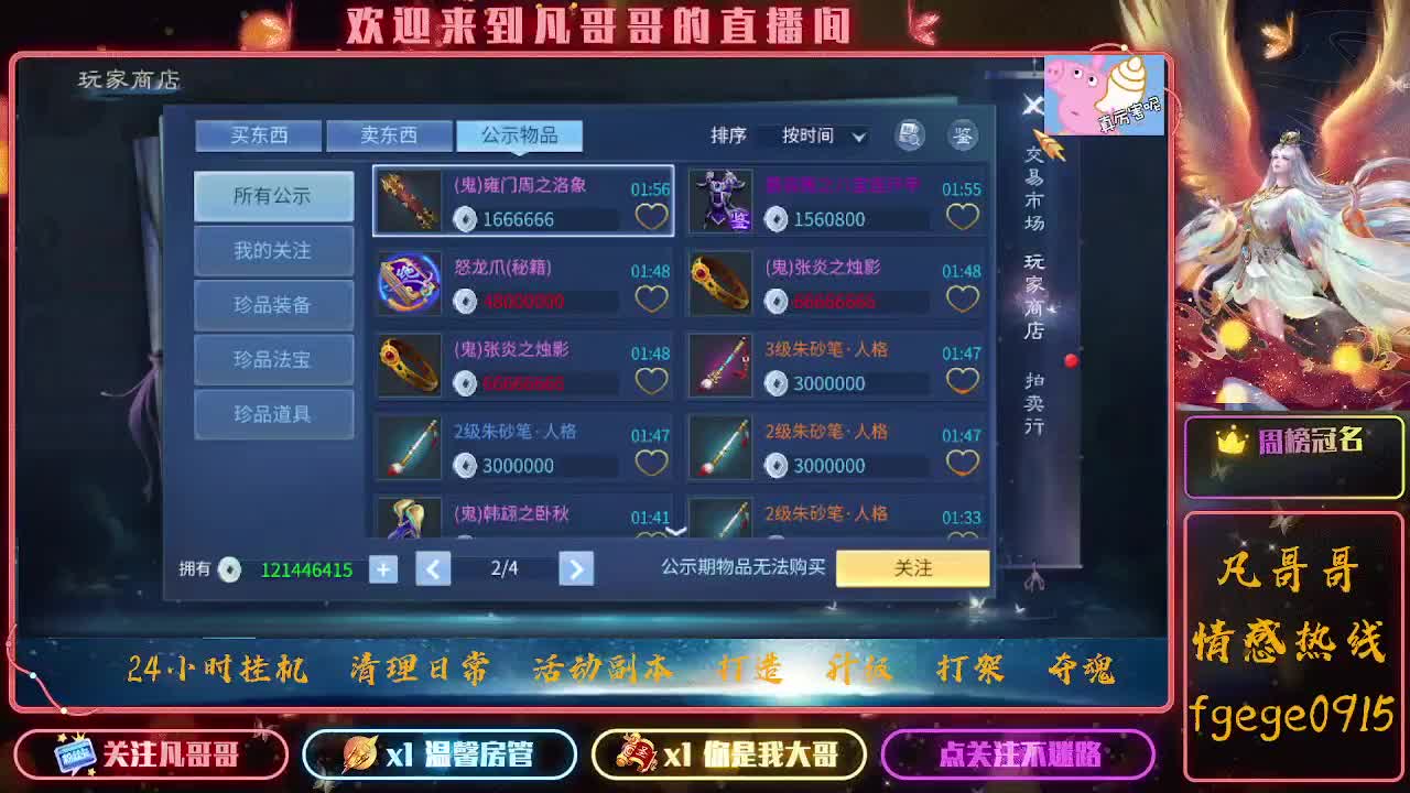 日常蹲老板 接托管 打造 升级 冲榜 第2段