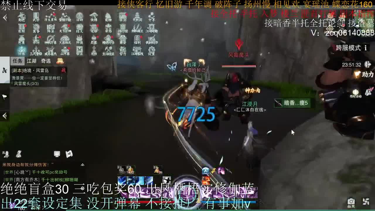 接生涯论剑打本