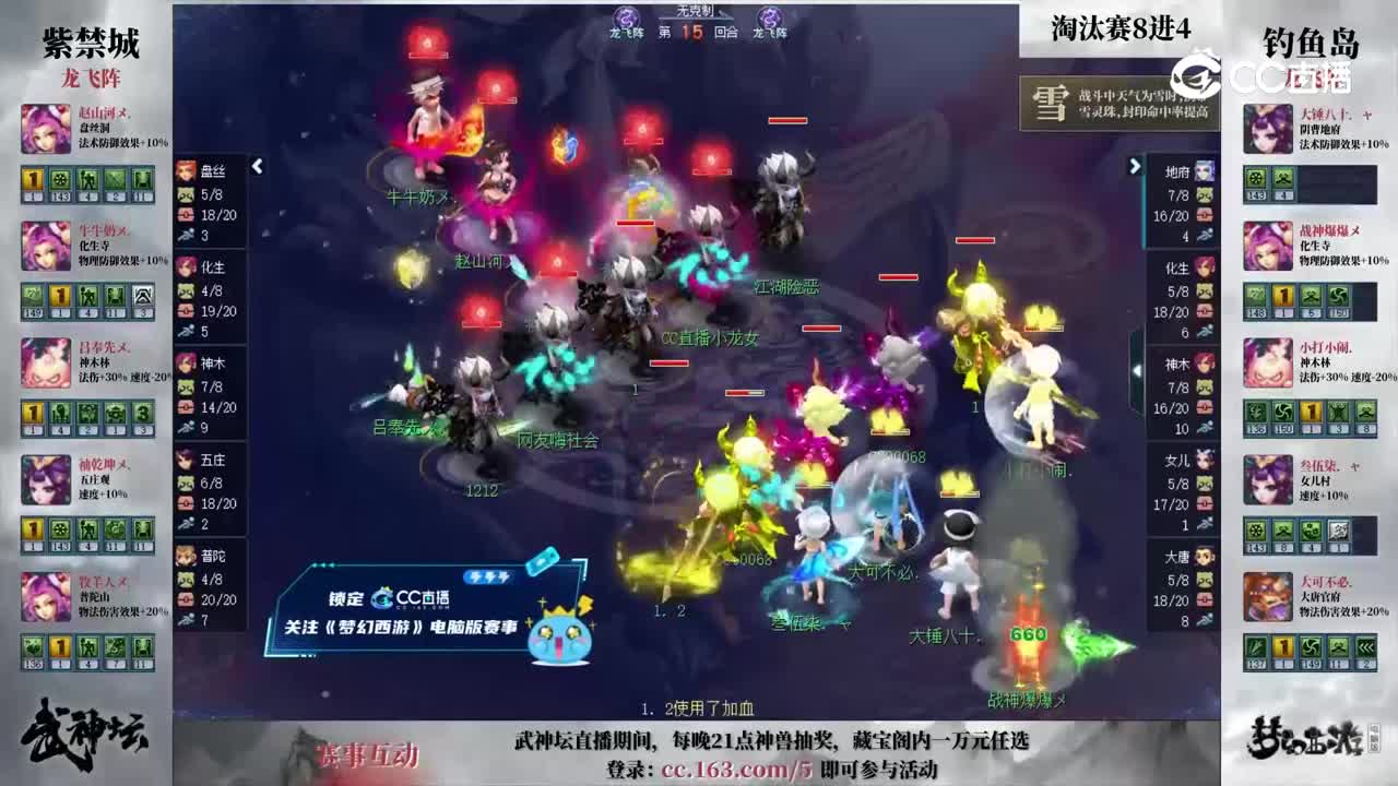 【196武神坛】【淘汰赛8进4】钓鱼岛VS紫禁城【CC情报站】