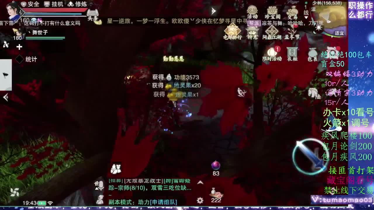 梯度服，从零开始！ 第2段