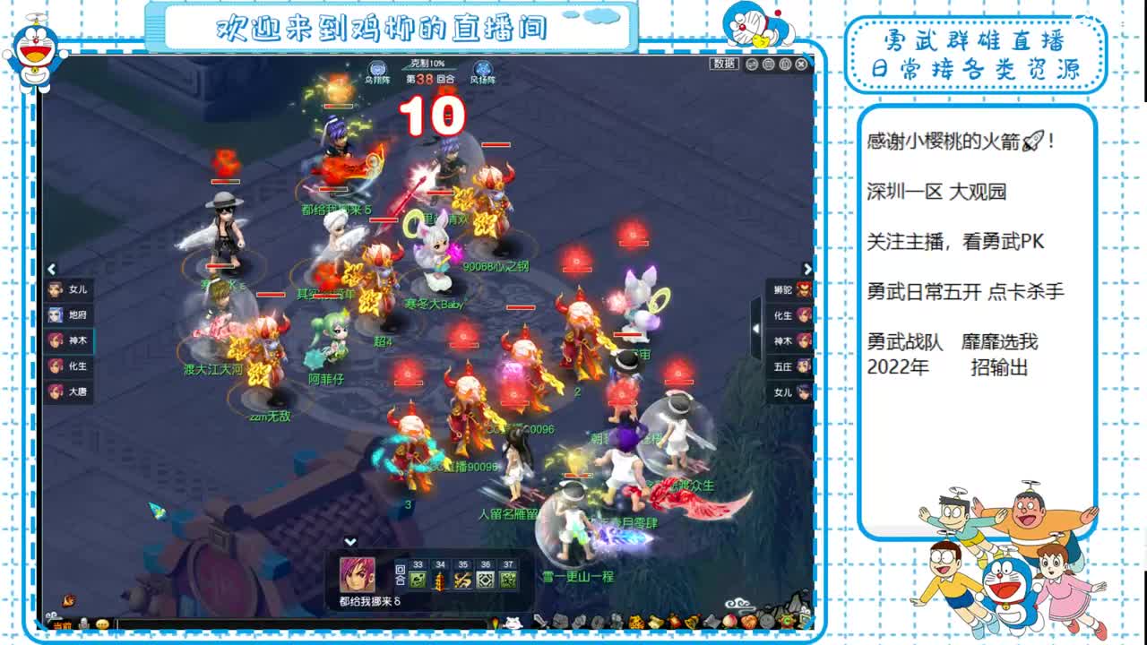 勇武劳模主播！来看武神坛咯！