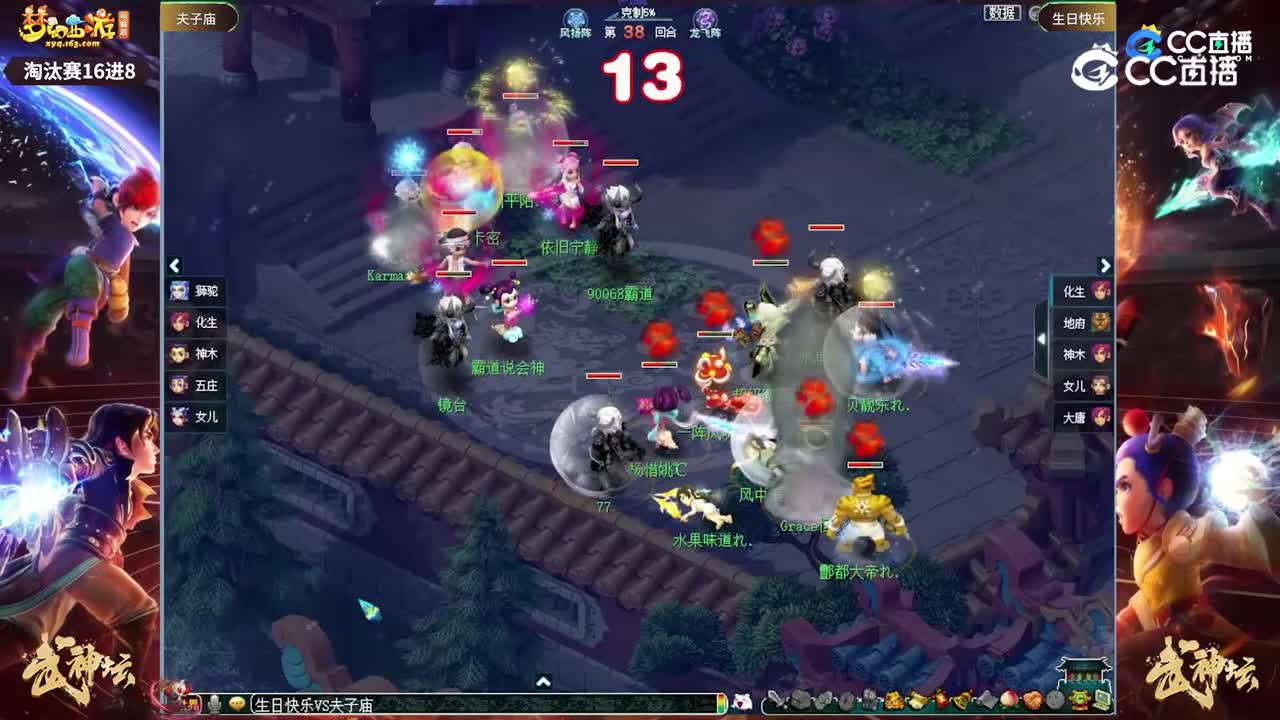 【196武神坛】【淘汰赛16进8】生日快乐VS夫子庙【CC情报站】