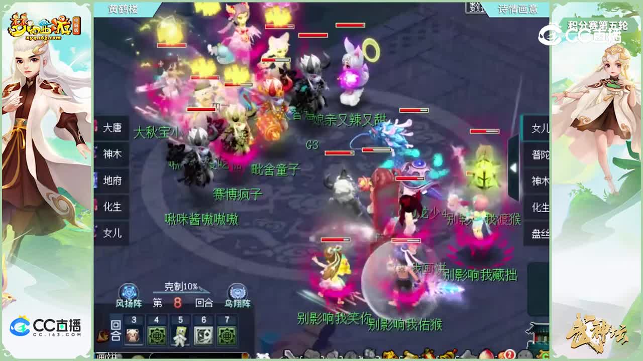 【196联武神坛】【积分赛第五轮】：诗情画意VS黄鹤楼【CC情报站】