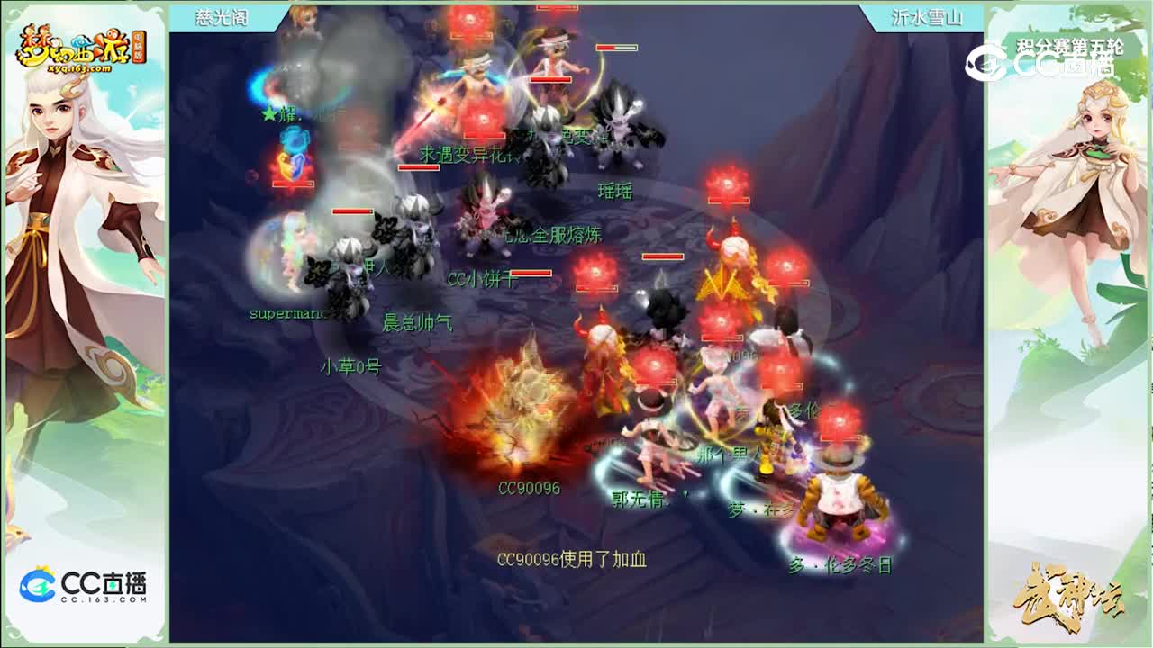 【196联武神坛】【积分赛第五轮】：沂水雪山VS慈光阁【CC情报站】