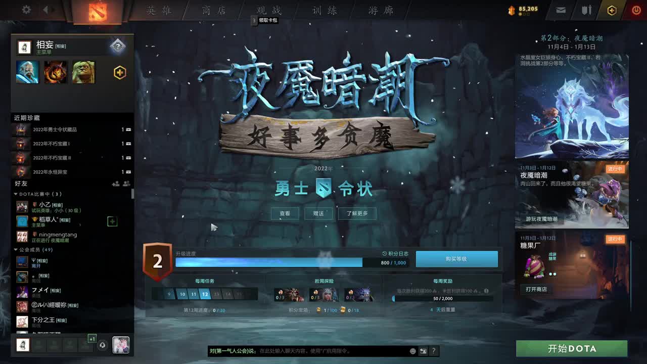 第一气人主播 第1段