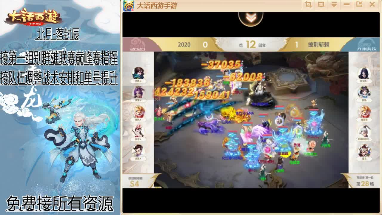 回来了~接队伍指挥！ 第1段