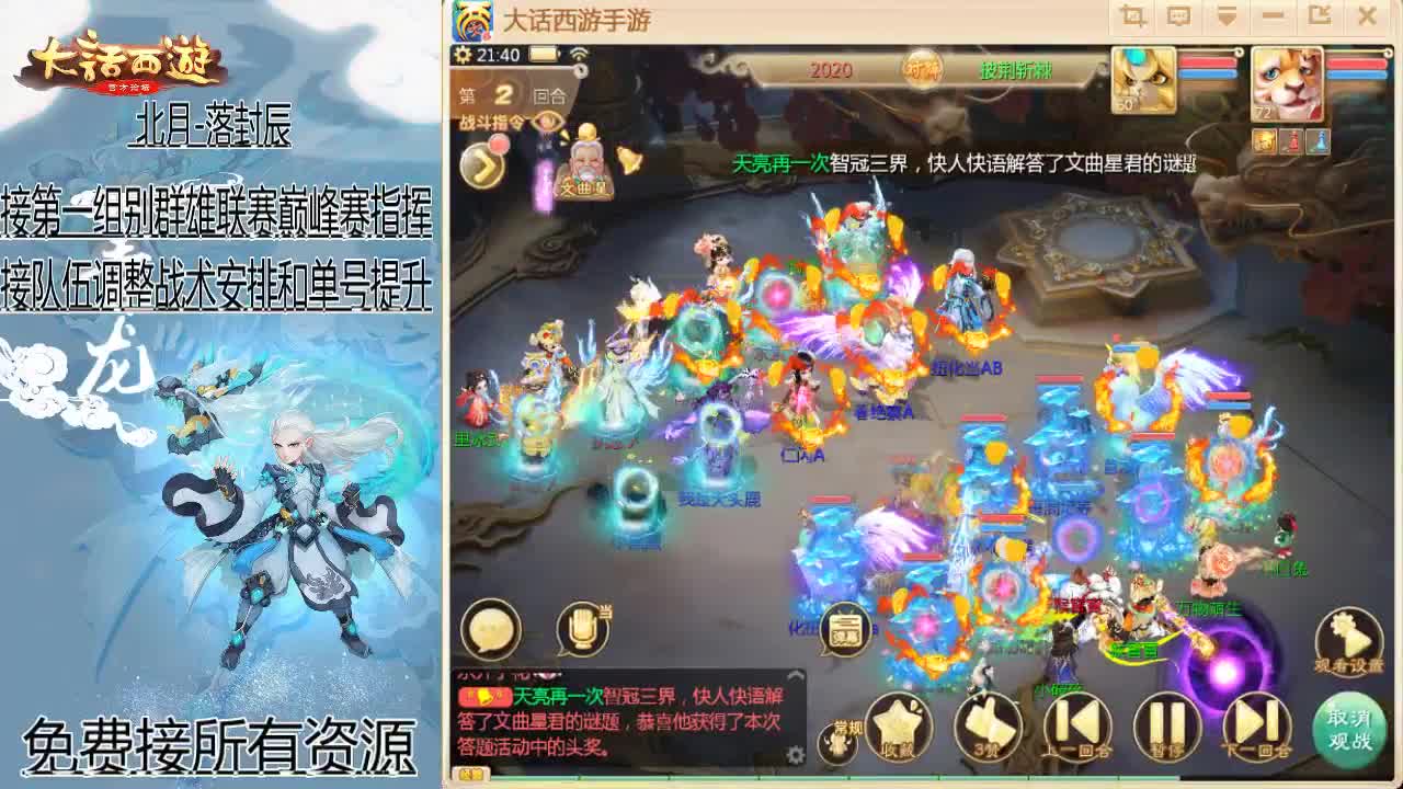 回来了~接队伍指挥！ 第2段