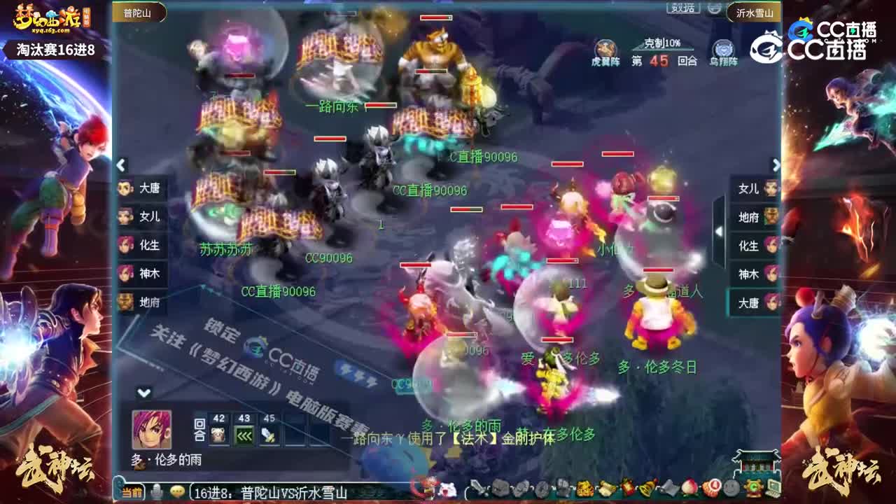 【196武神坛】【淘汰赛16进8】沂水雪山VS普陀山【CC情报站】