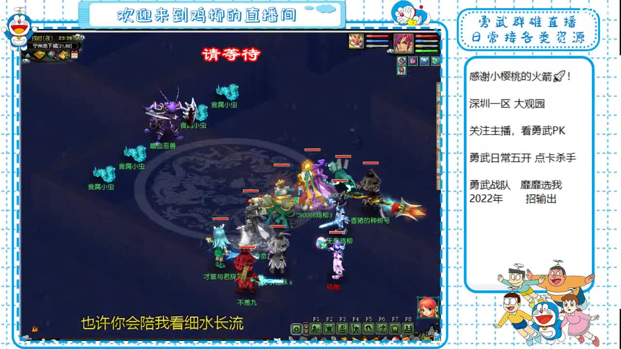 勇武劳模主播！来看武神坛咯！