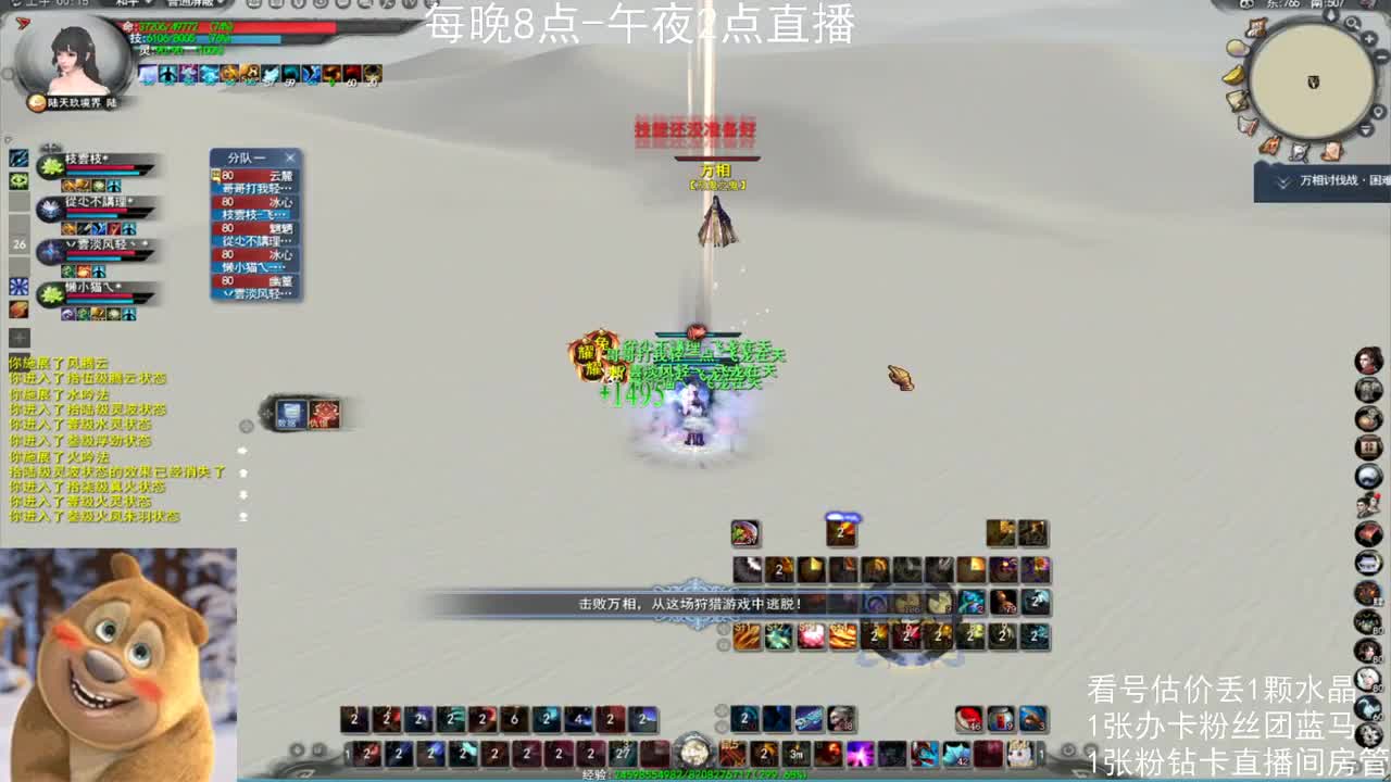 神启云麓午夜战神 第2段